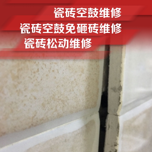 毕节瓷砖空鼓维修公司分享瓷砖胶薄贴法的具体操作步骤